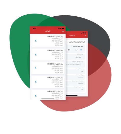 الإعدادات وعرض الفواتير