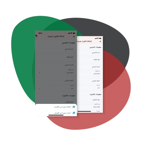 إضافة الفواتير